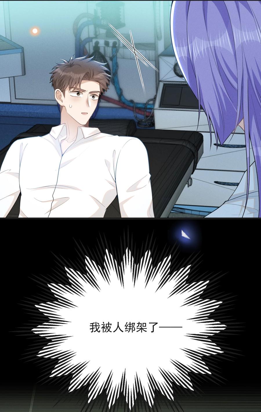 来生不见 130 一见钟情？！ 第6页