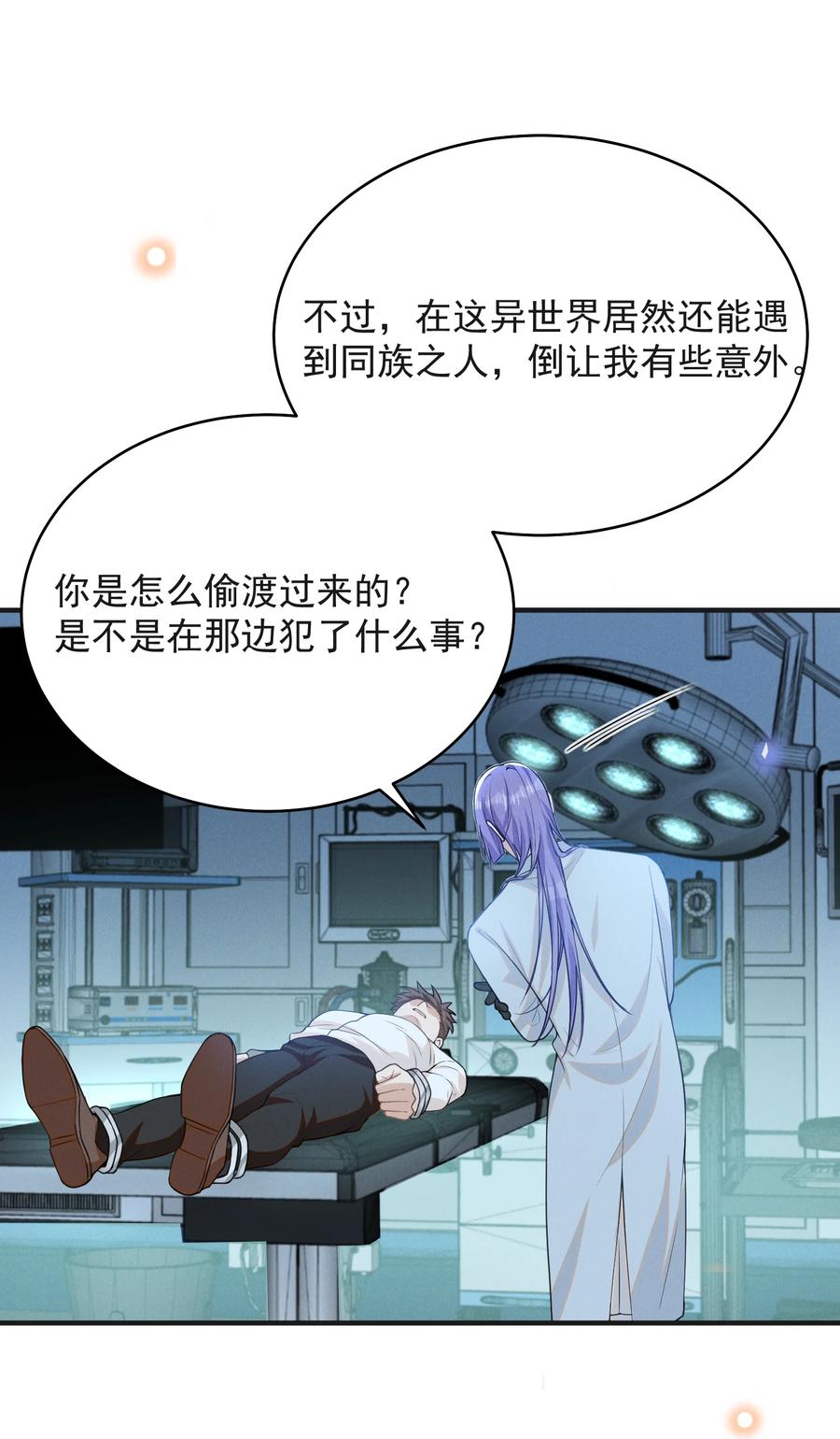 来生不见 130 一见钟情？！ 第14页