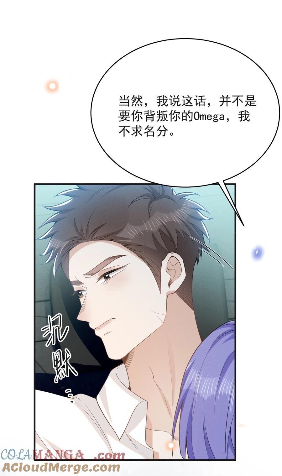 来生不见 130 一见钟情？！ 第31页