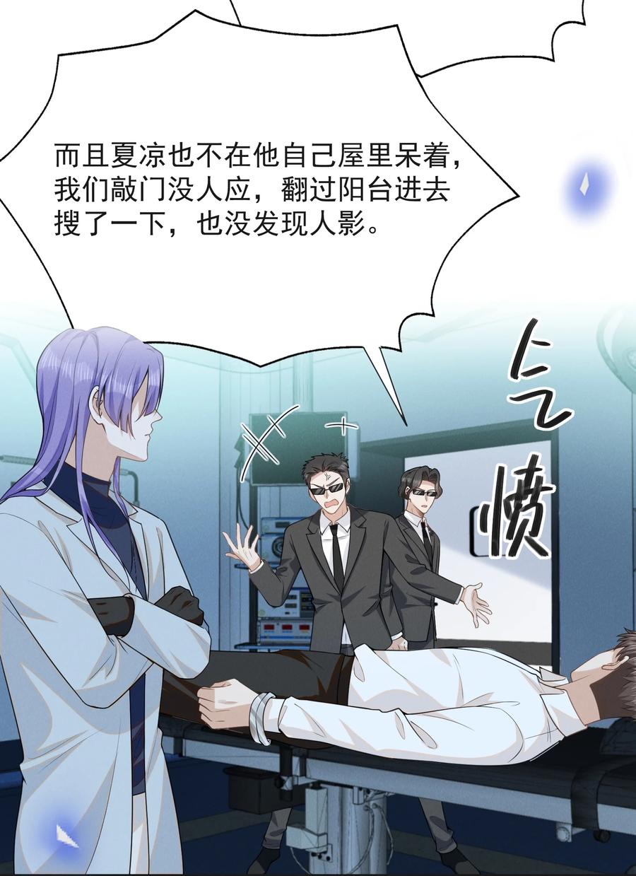 来生不见 130 一见钟情？！ 第16页