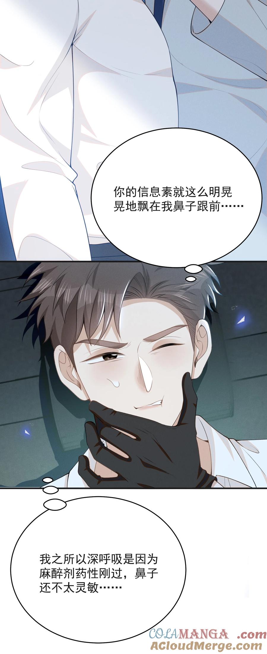 来生不见 130 一见钟情？！ 第13页