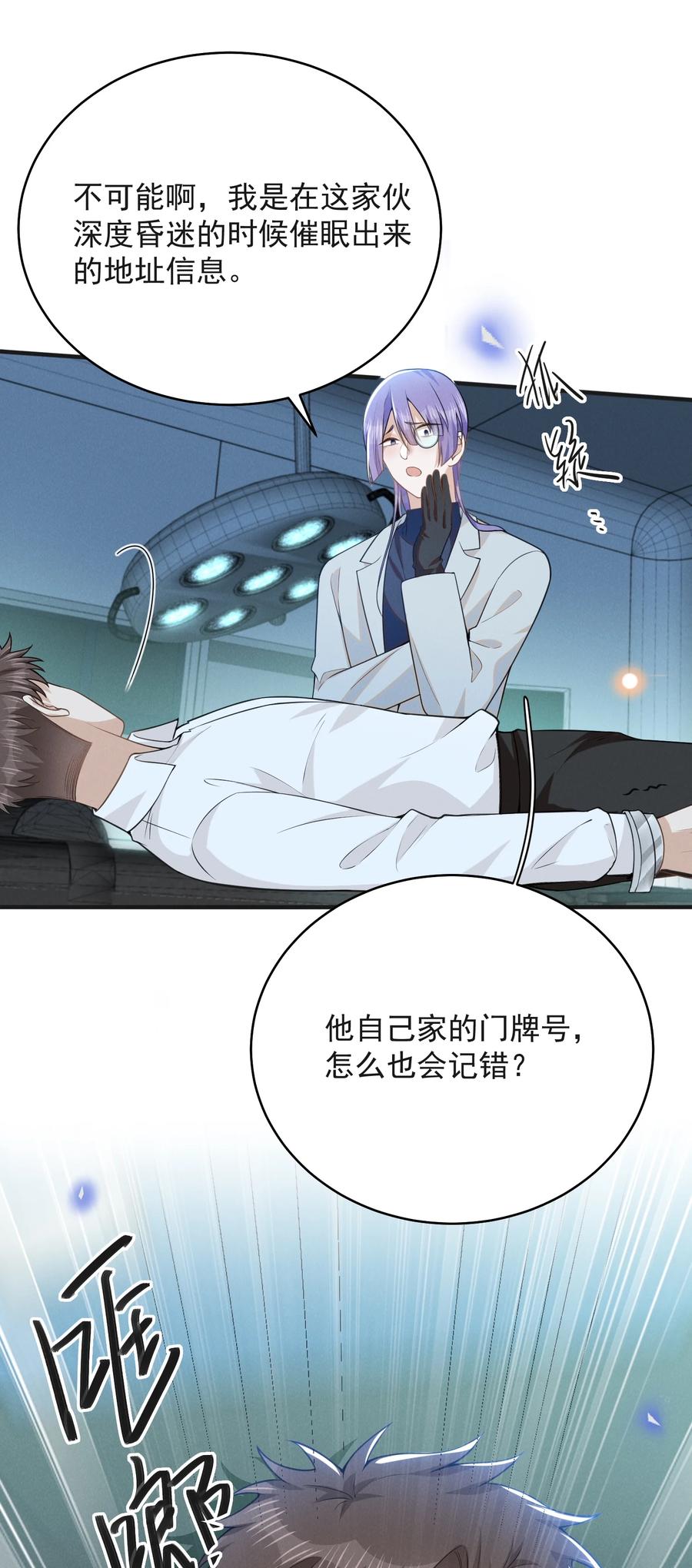 来生不见 130 一见钟情？！ 第18页