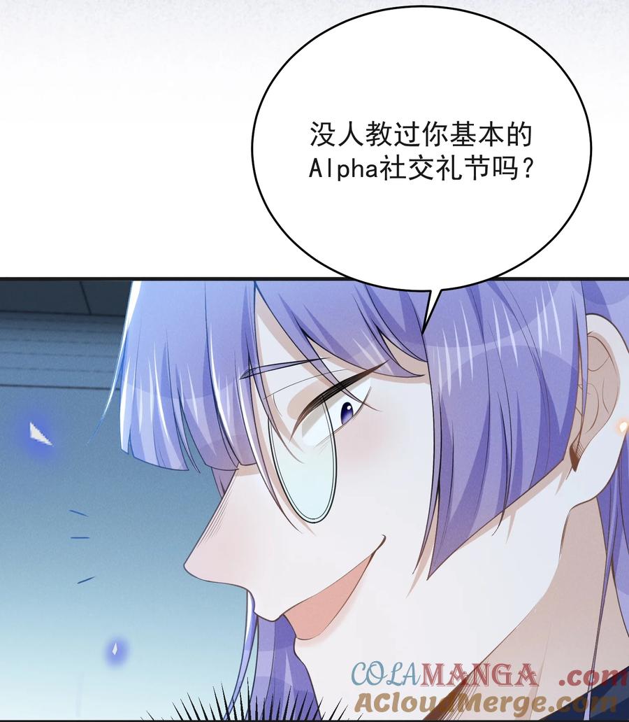 来生不见 130 一见钟情？！ 第11页