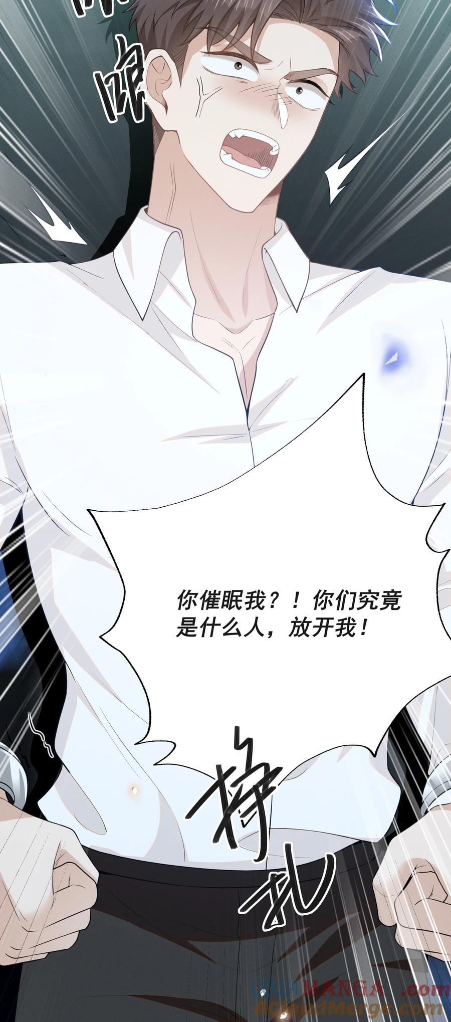 来生不见 130 一见钟情？！ 第19页