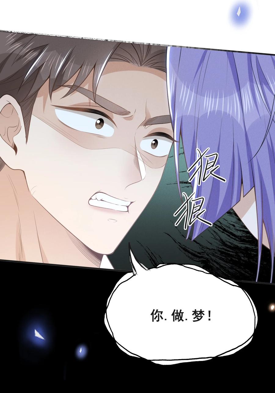 来生不见 130 一见钟情？！ 第22页