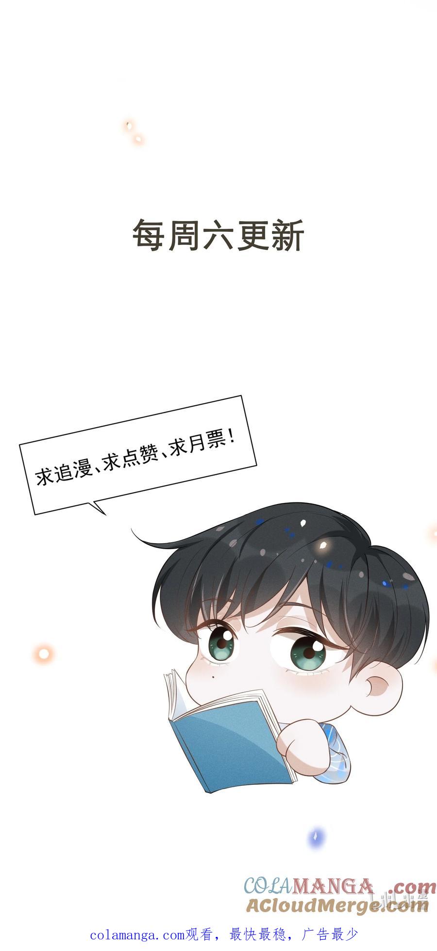 来生不见 130 一见钟情？！ 第37页