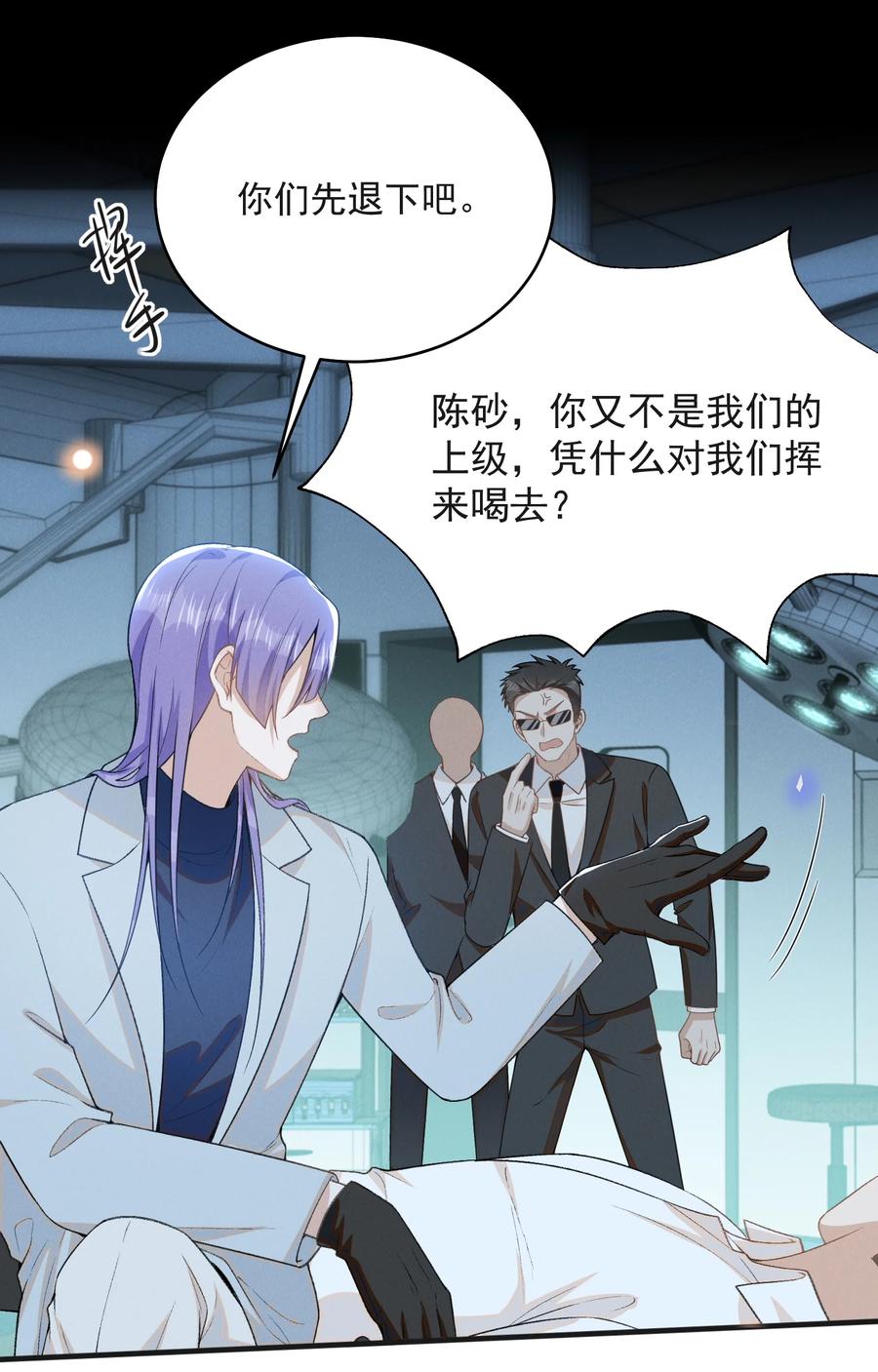 来生不见 130 一见钟情？！ 第26页