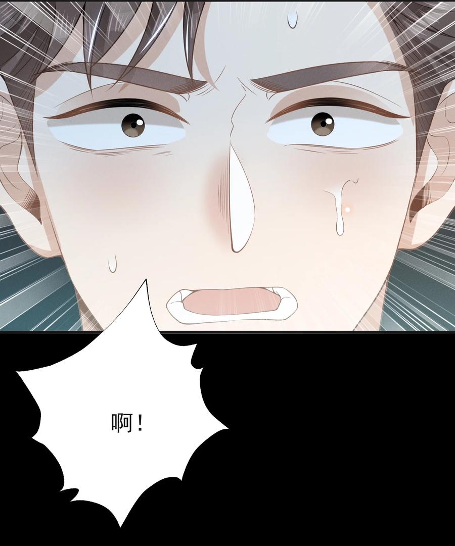 来生不见 130 一见钟情？！ 第4页
