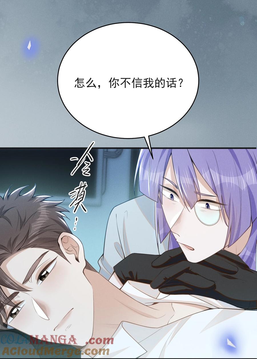 来生不见 130 一见钟情？！ 第33页