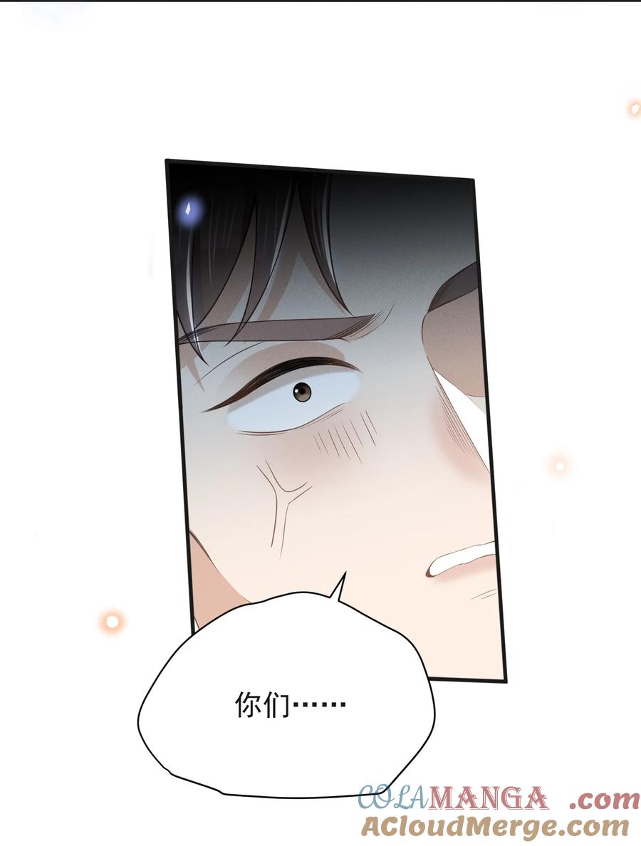 来生不见 130 一见钟情？！ 第17页