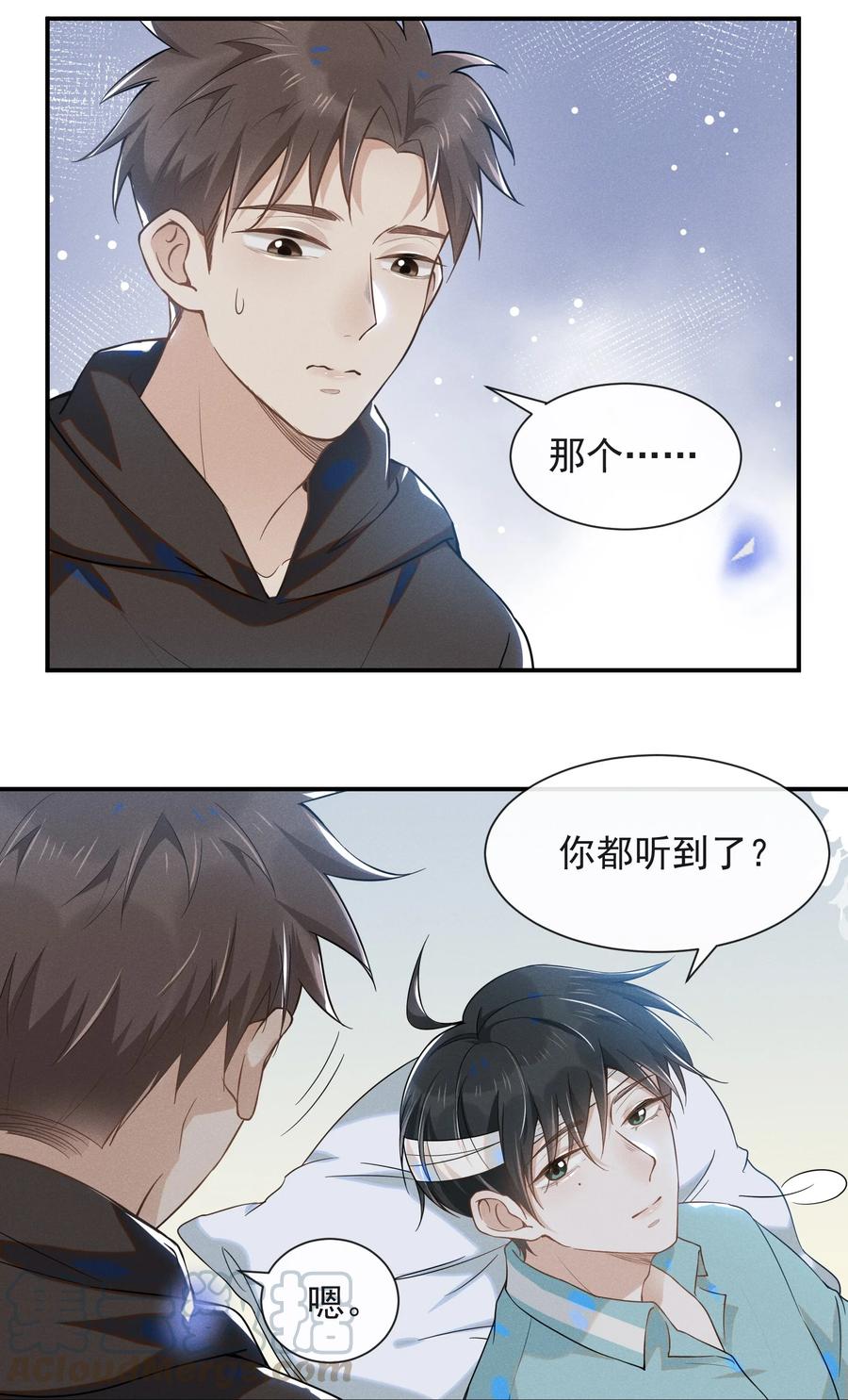 来生不见 013 情人变情敌 第5页