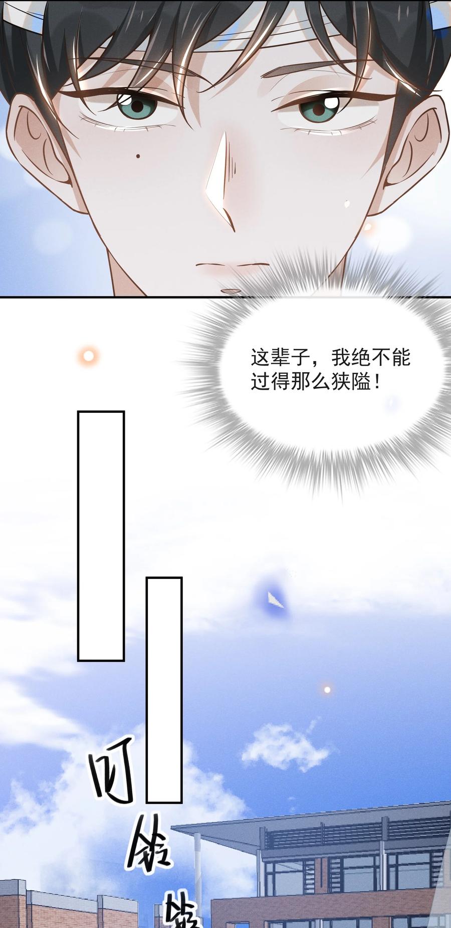 来生不见 013 情人变情敌 第10页