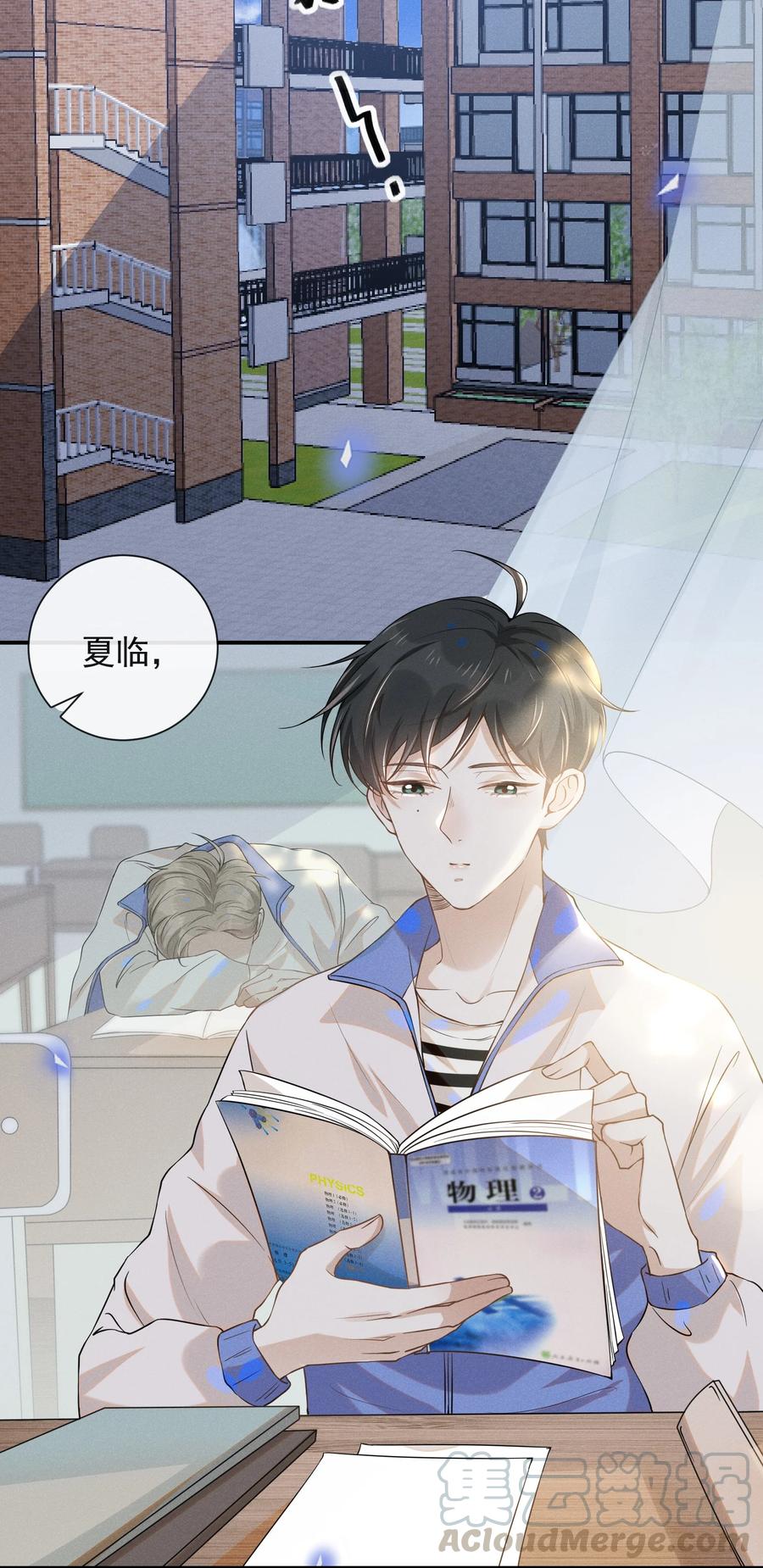 来生不见 013 情人变情敌 第11页
