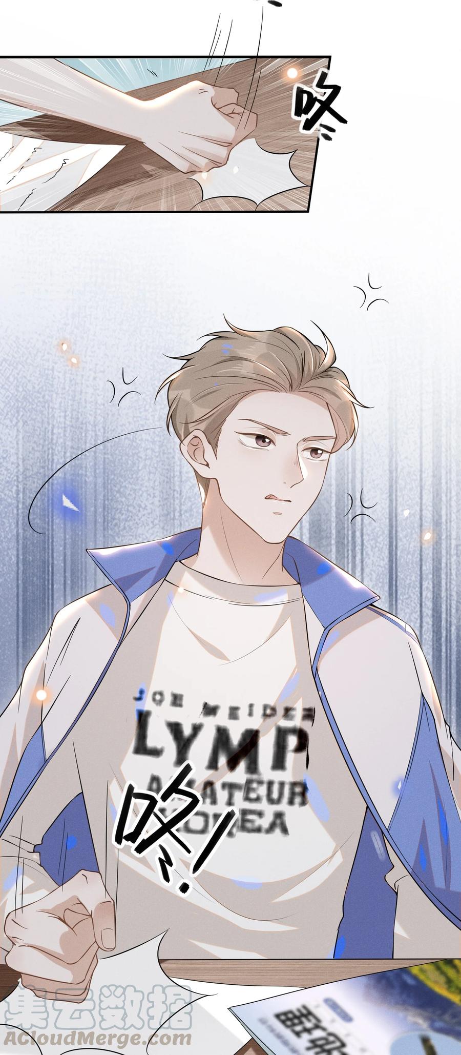 来生不见 013 情人变情敌 第13页