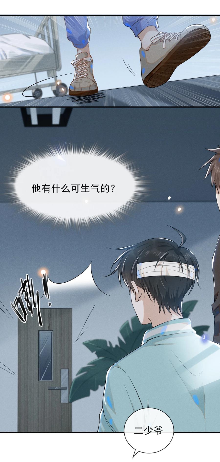 来生不见 013 情人变情敌 第4页