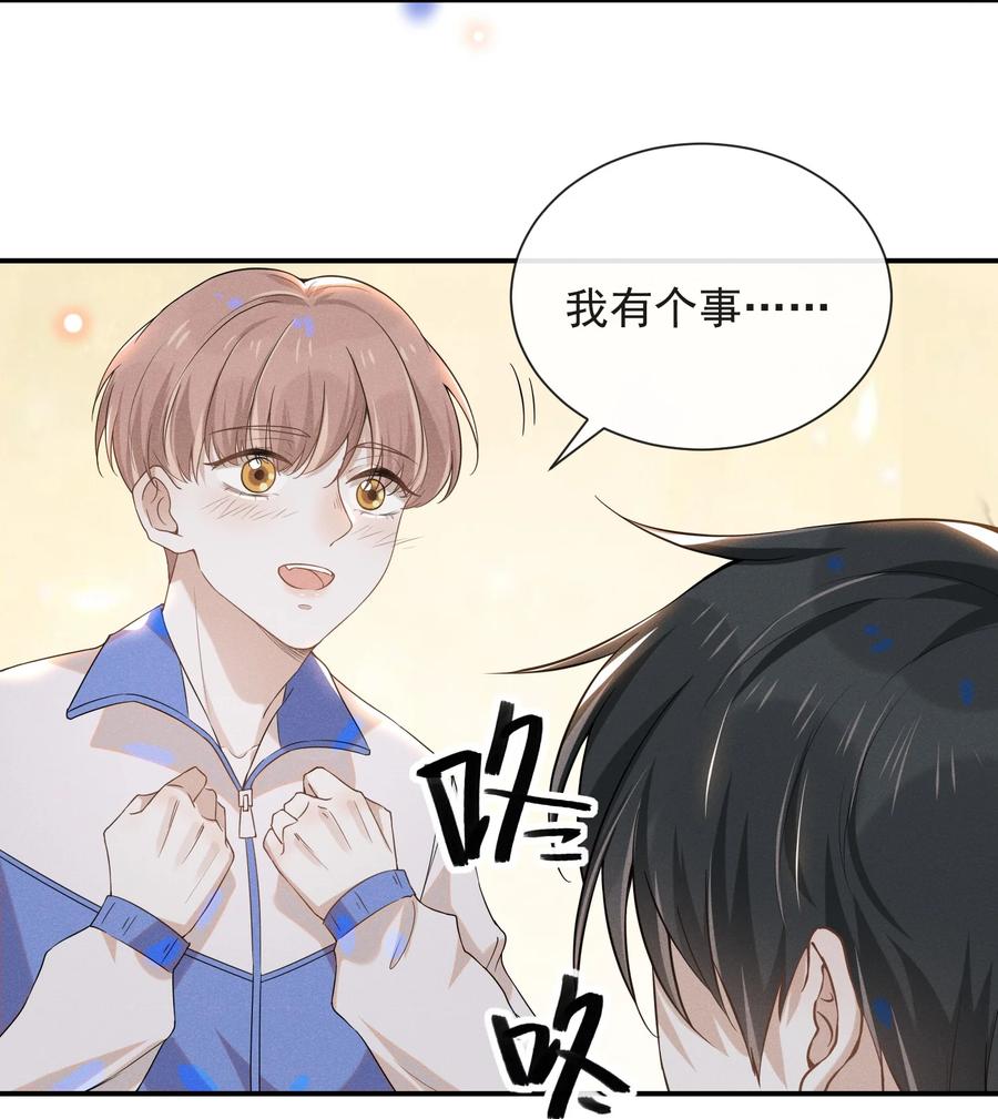 来生不见 013 情人变情敌 第12页