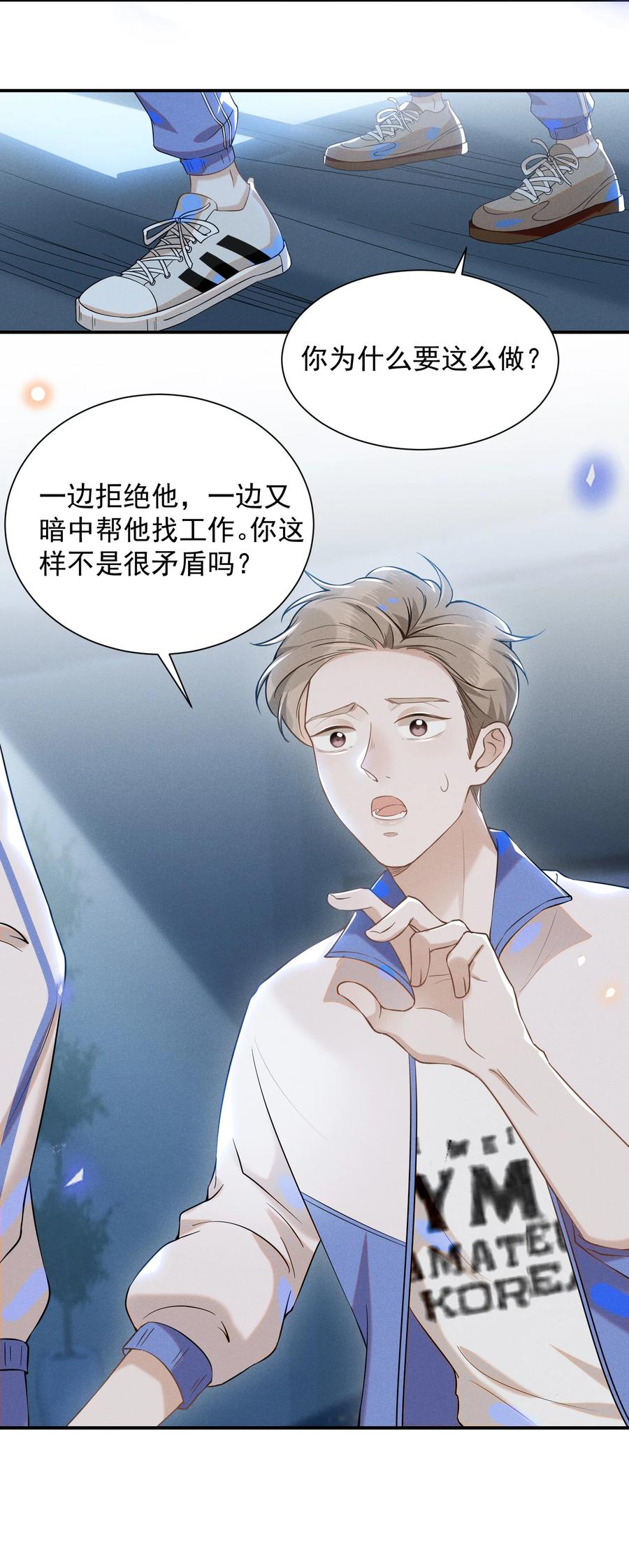 来生不见 013 情人变情敌 第34页