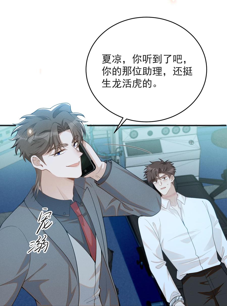 来生不见 131 难怪他不要你！ 第16页
