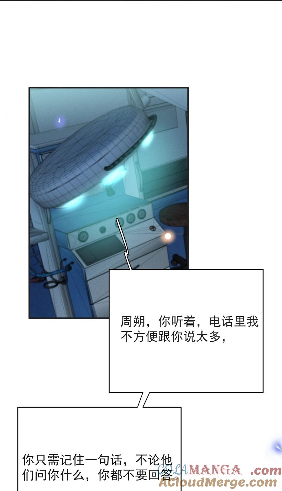 来生不见 131 难怪他不要你！ 第19页