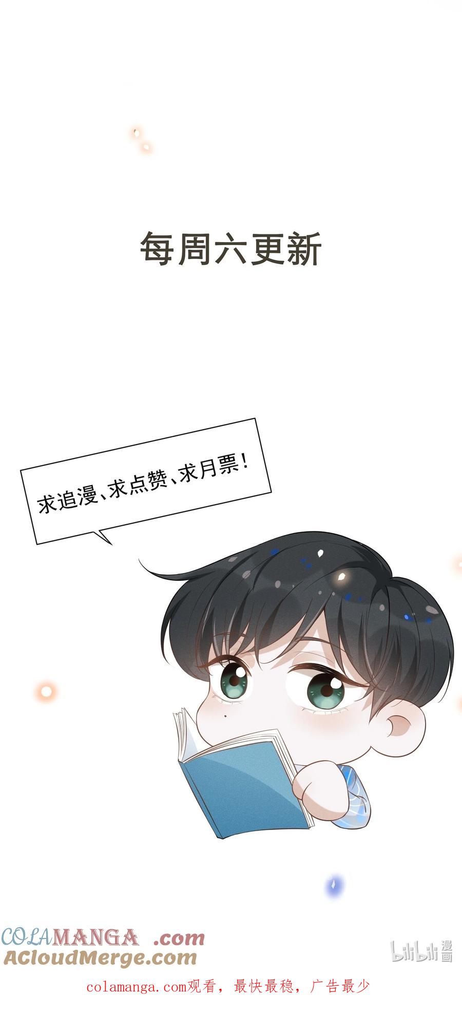 来生不见 131 难怪他不要你！ 第39页