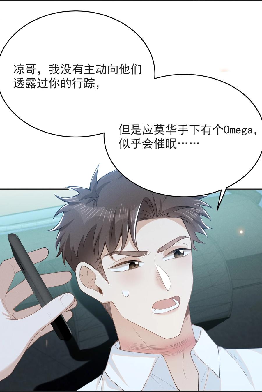 来生不见 131 难怪他不要你！ 第22页