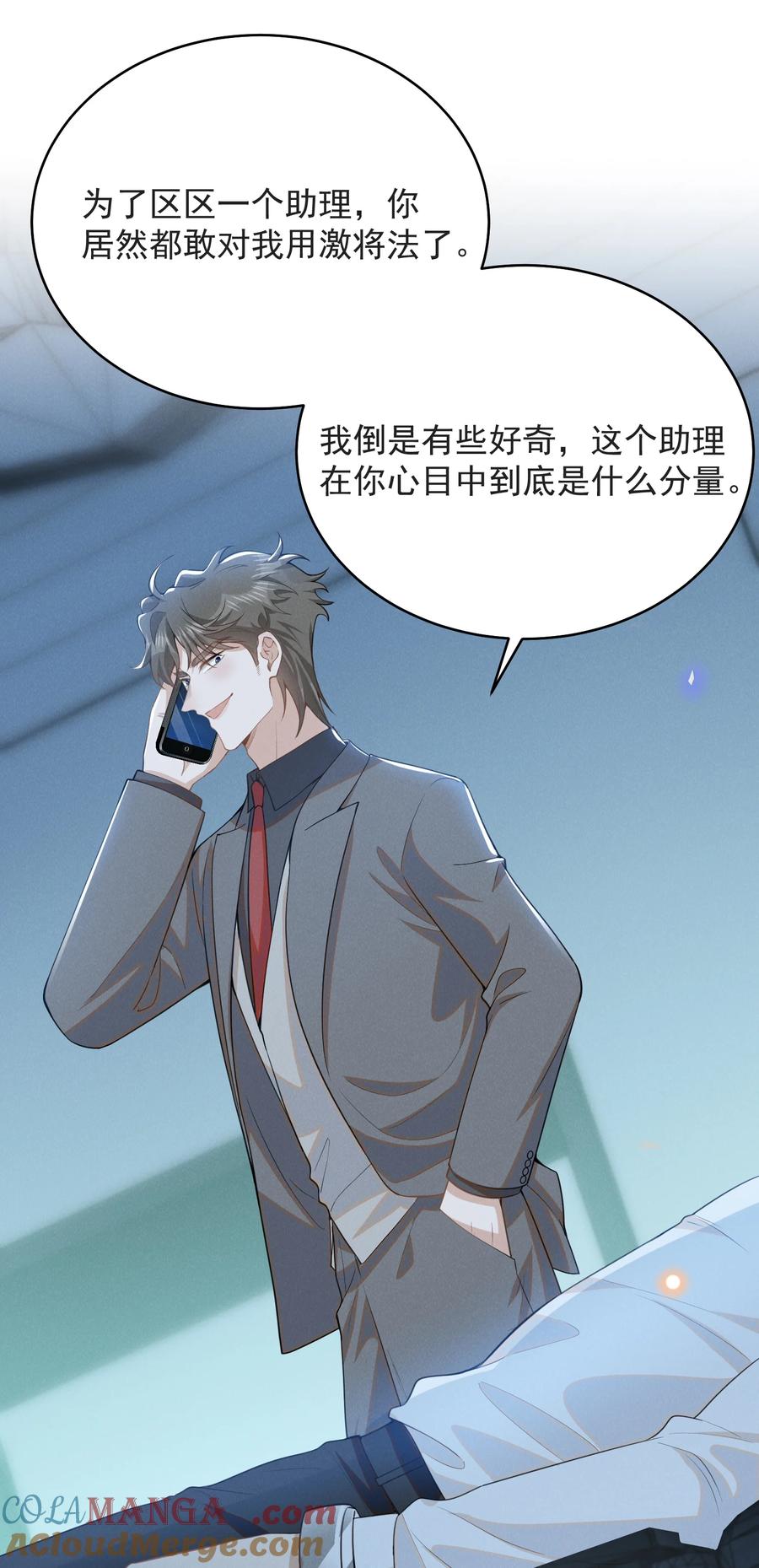 来生不见 131 难怪他不要你！ 第33页