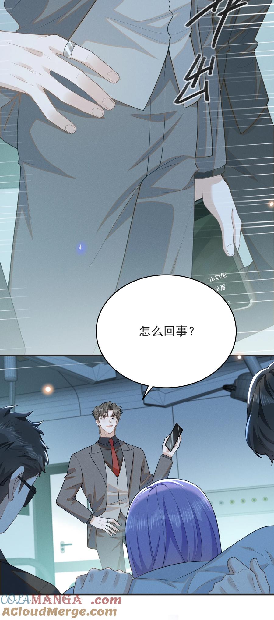 来生不见 131 难怪他不要你！ 第11页