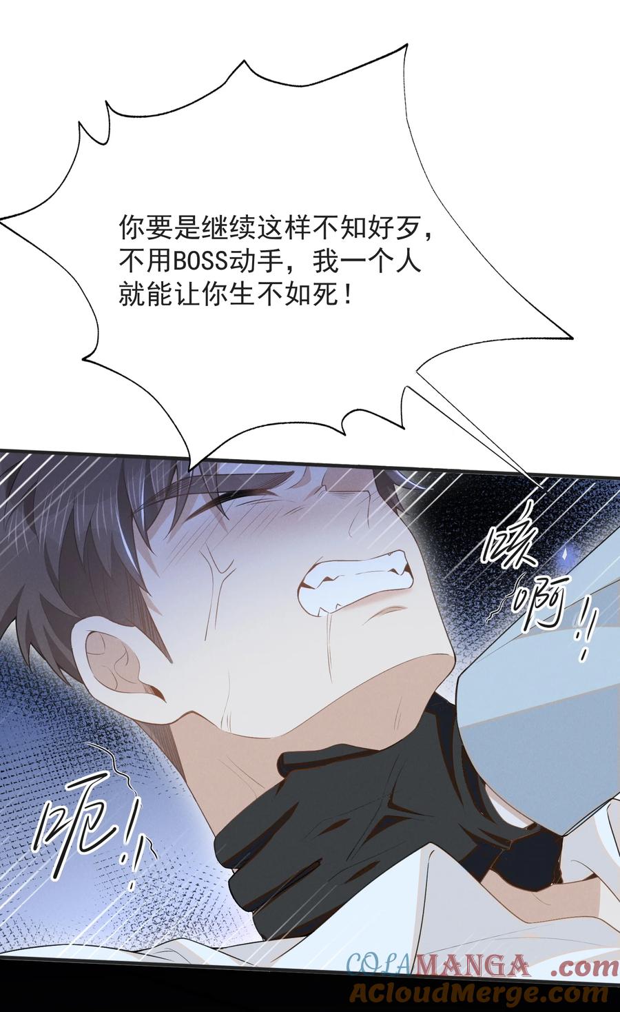 来生不见 131 难怪他不要你！ 第9页