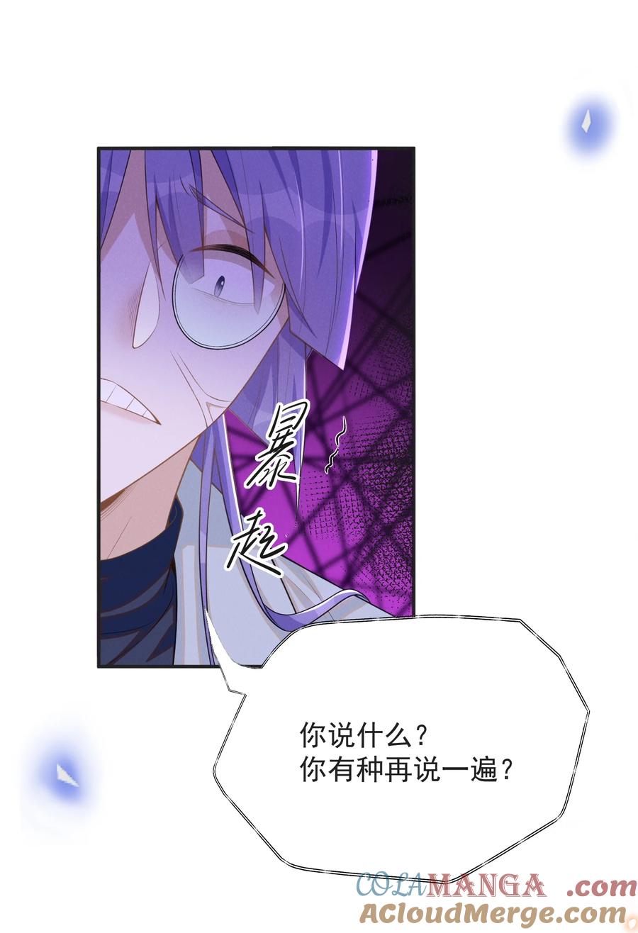 来生不见 131 难怪他不要你！ 第5页