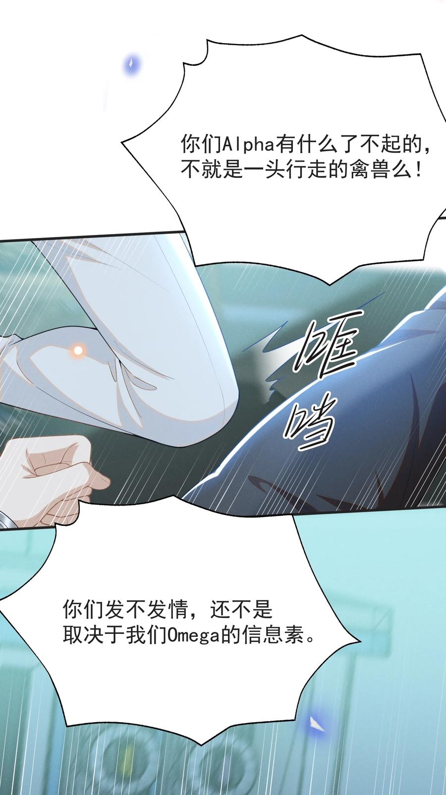来生不见 131 难怪他不要你！ 第6页