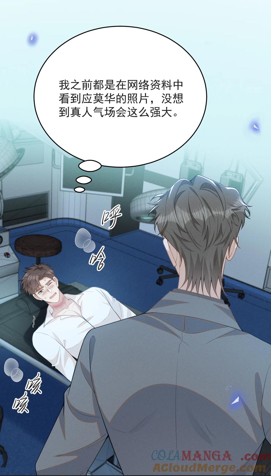 来生不见 131 难怪他不要你！ 第13页