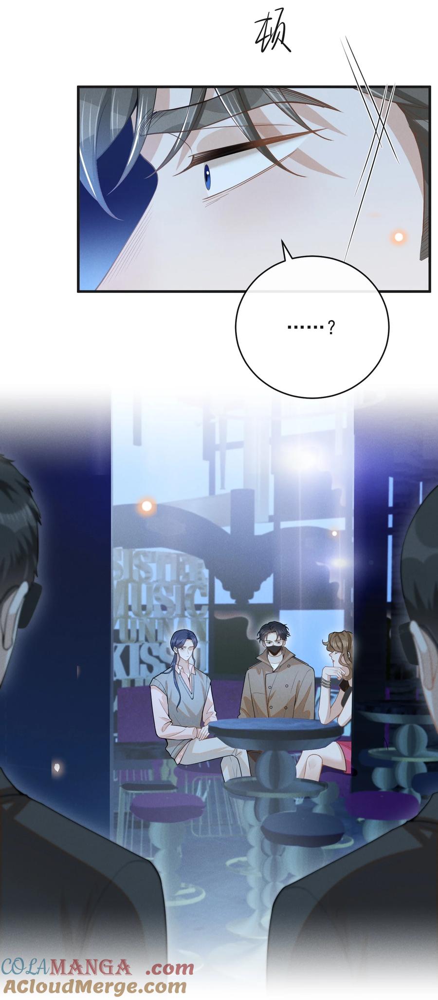 来生不见 132 你的病会传染吗？ 第25页