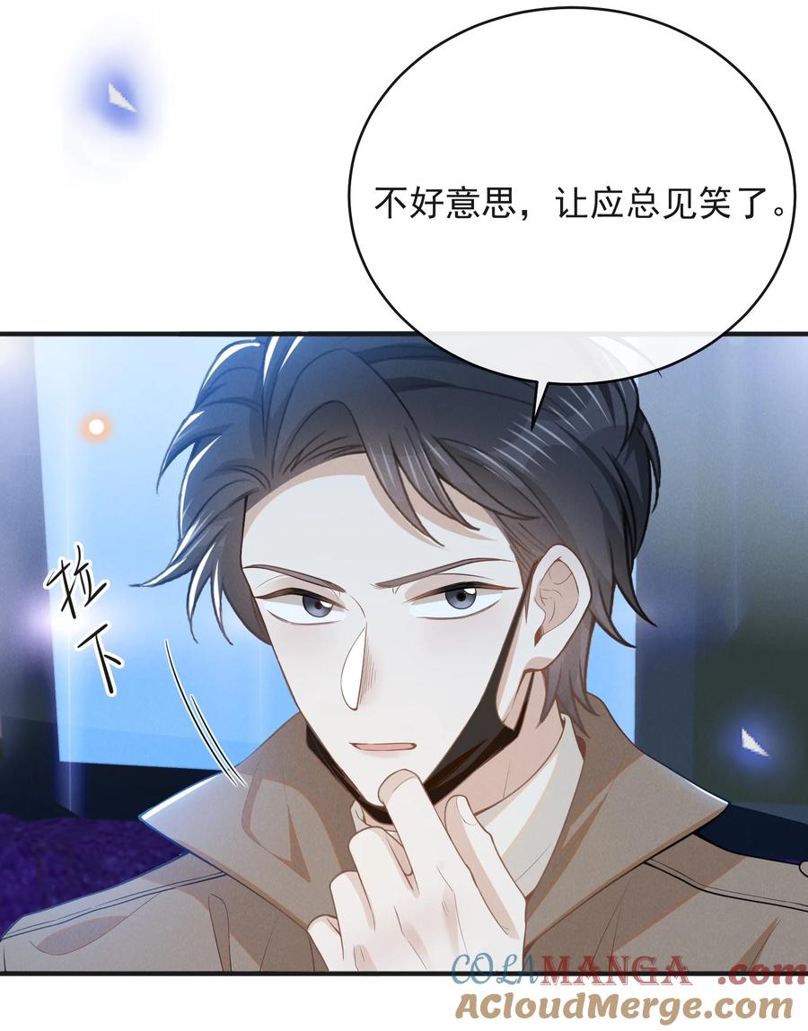 来生不见 132 你的病会传染吗？ 第27页