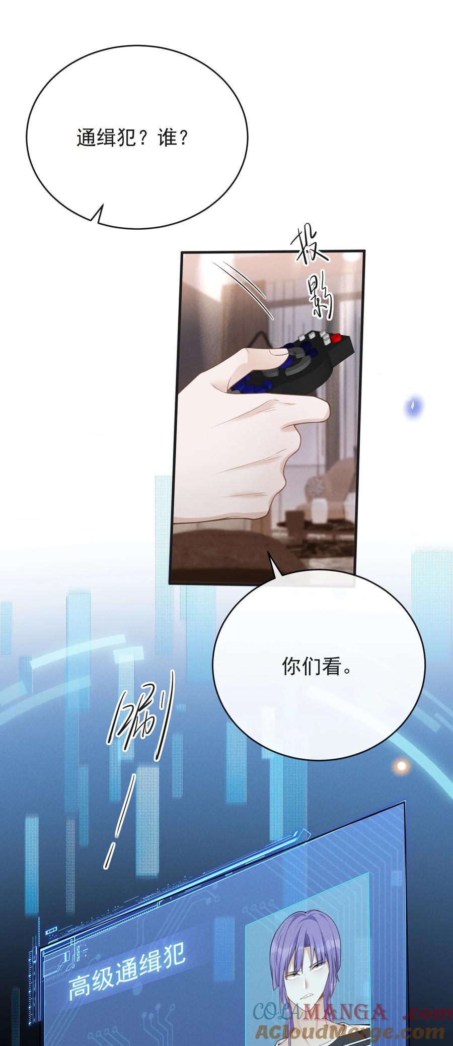来生不见 132 你的病会传染吗？ 第9页