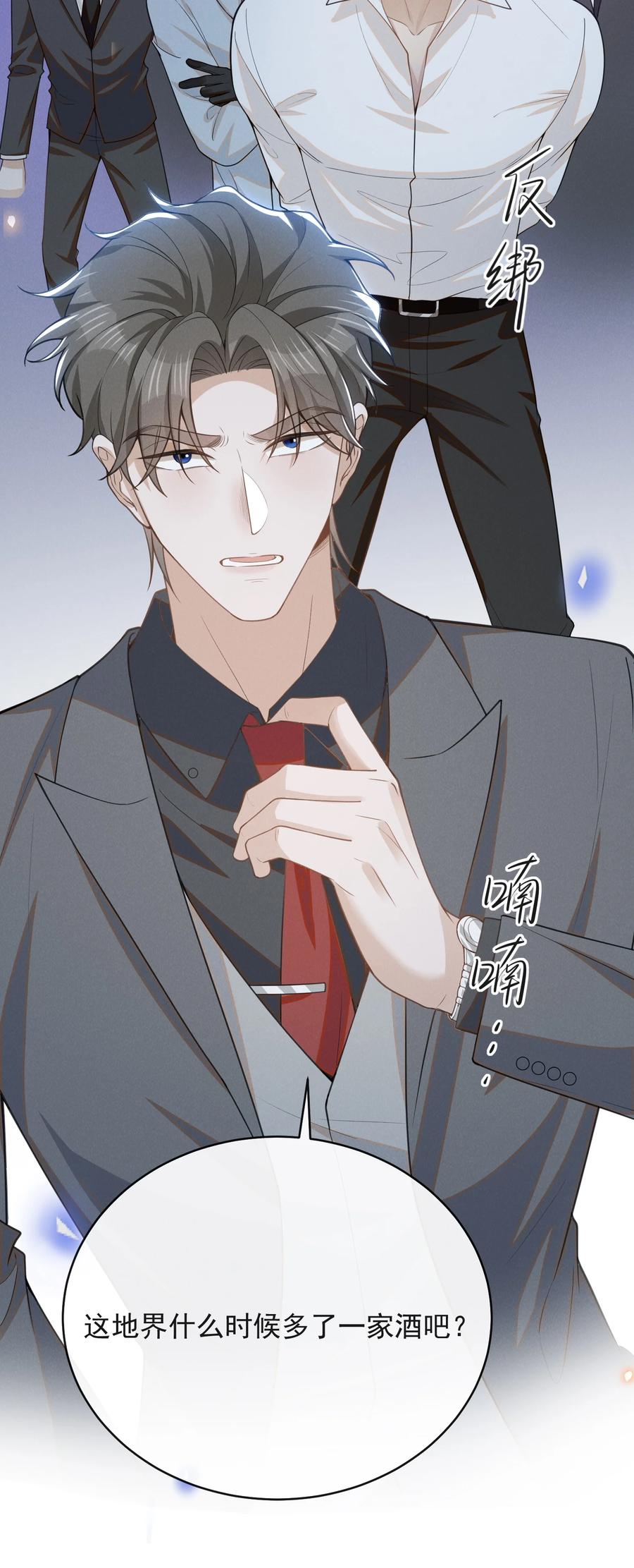 来生不见 132 你的病会传染吗？ 第20页