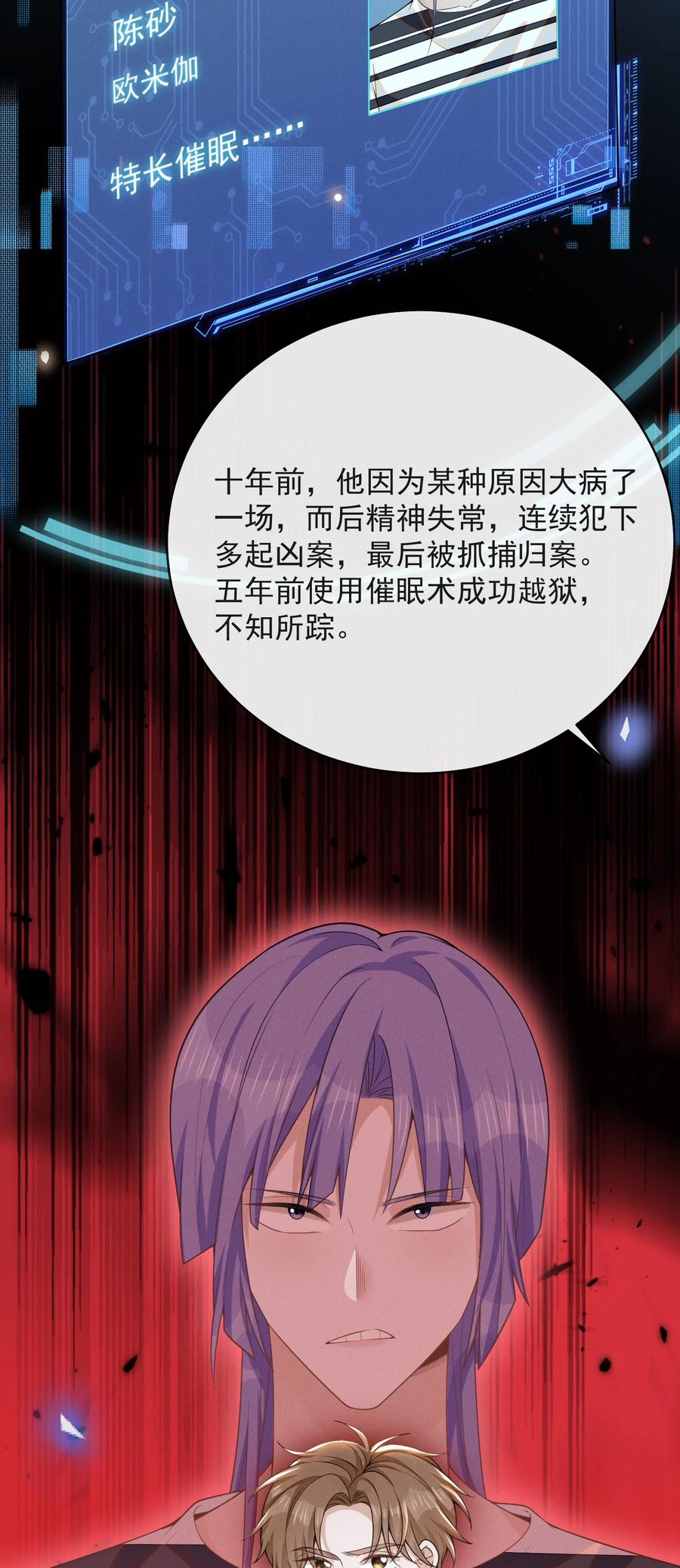来生不见 132 你的病会传染吗？ 第10页