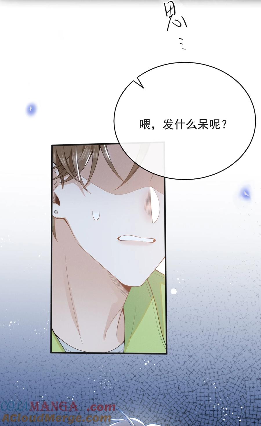 来生不见 132 你的病会传染吗？ 第7页