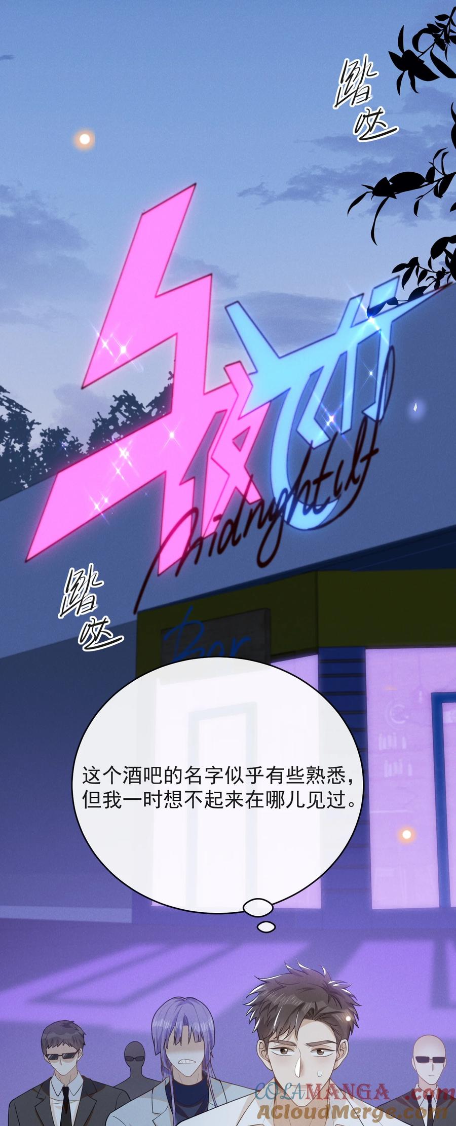 来生不见 132 你的病会传染吗？ 第19页