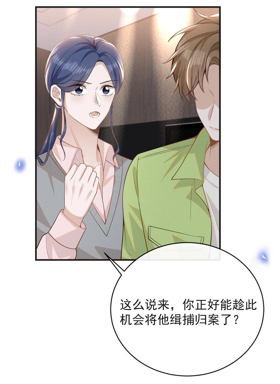 来生不见 132 你的病会传染吗？ 第12页