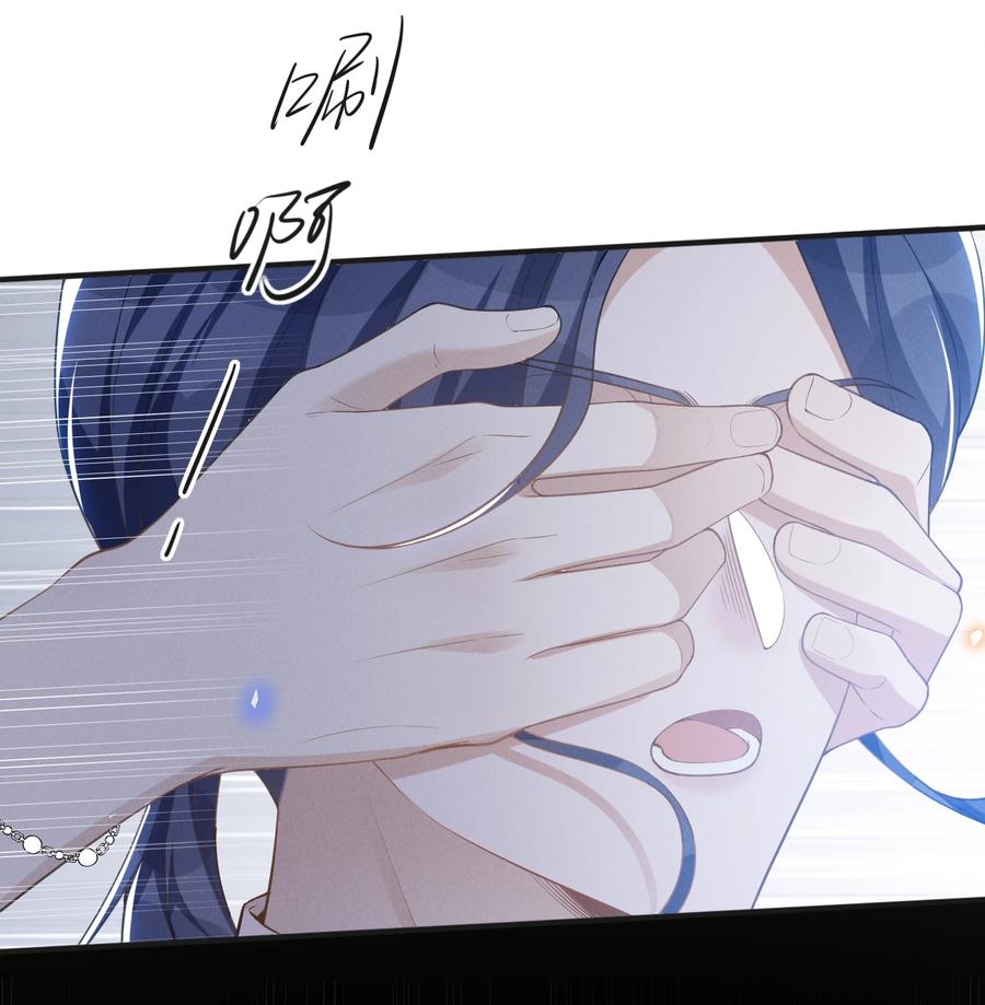 来生不见 133 别着了他的道！ 第26页