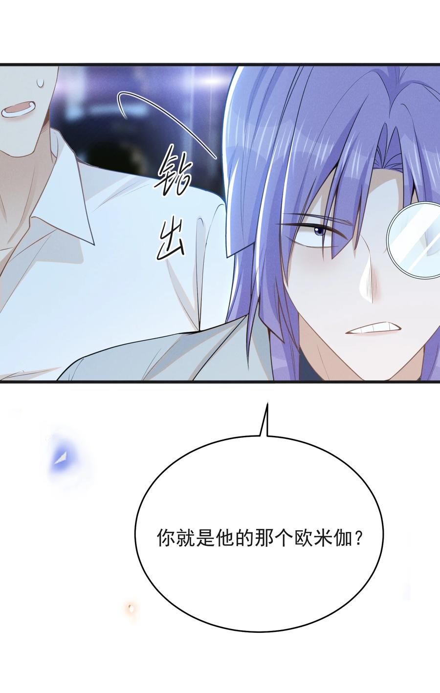 来生不见 133 别着了他的道！ 第16页