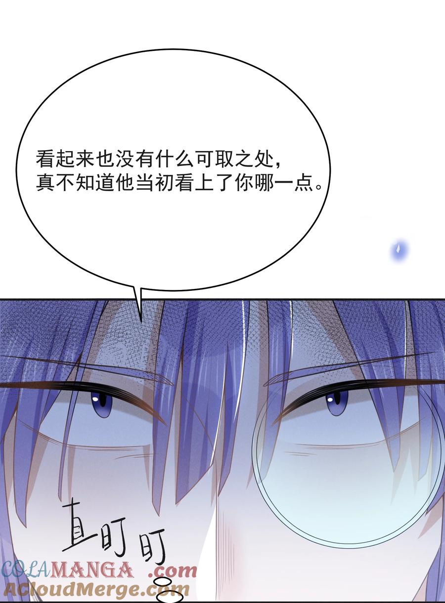 来生不见 133 别着了他的道！ 第23页