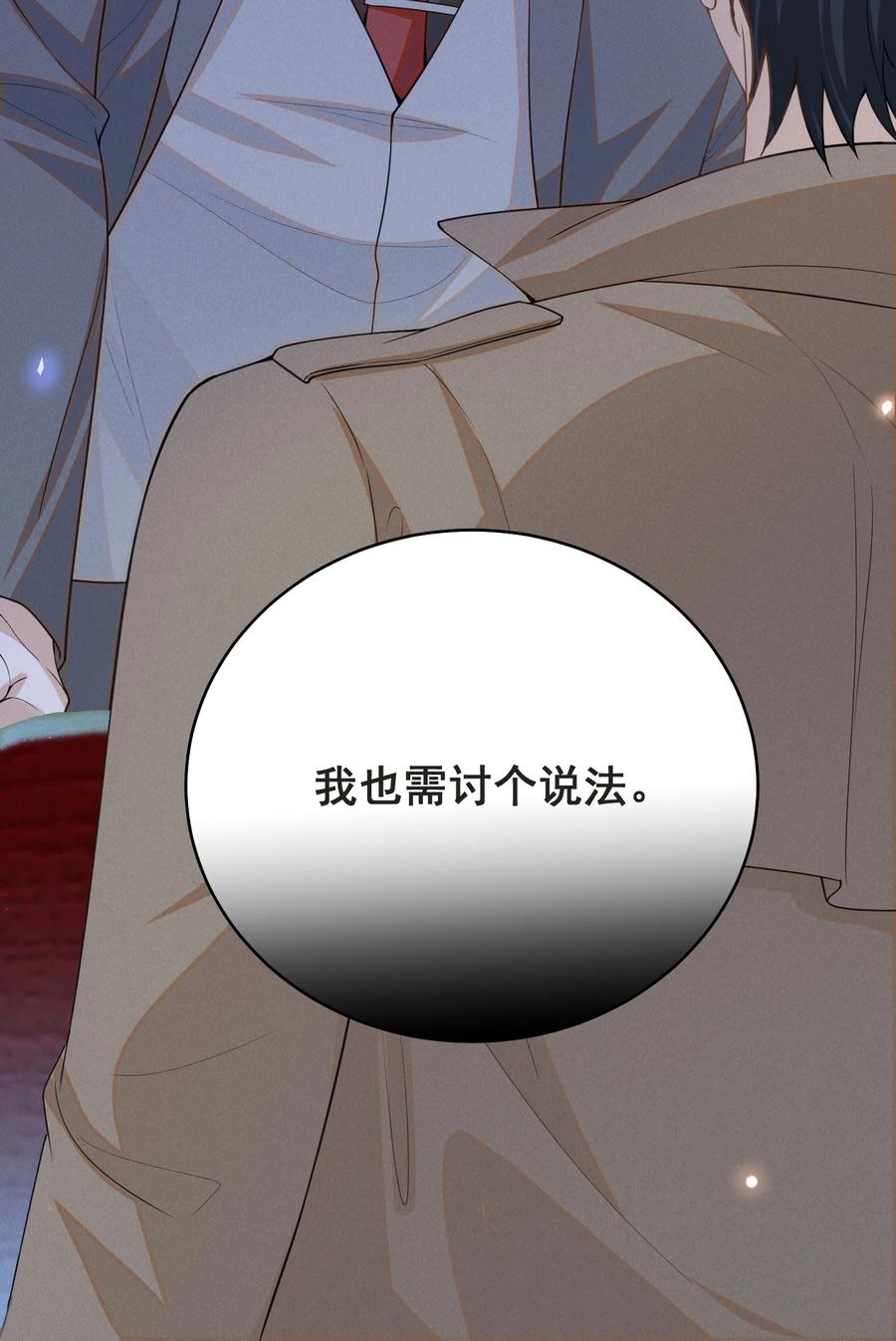 来生不见 135 我就爱喝你的鸡汤！ 第40页