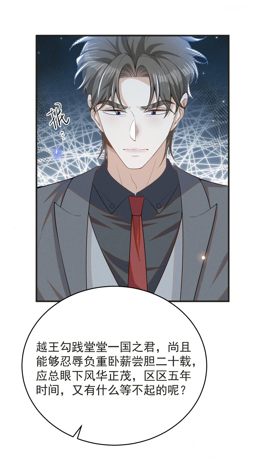 来生不见 135 我就爱喝你的鸡汤！ 第22页