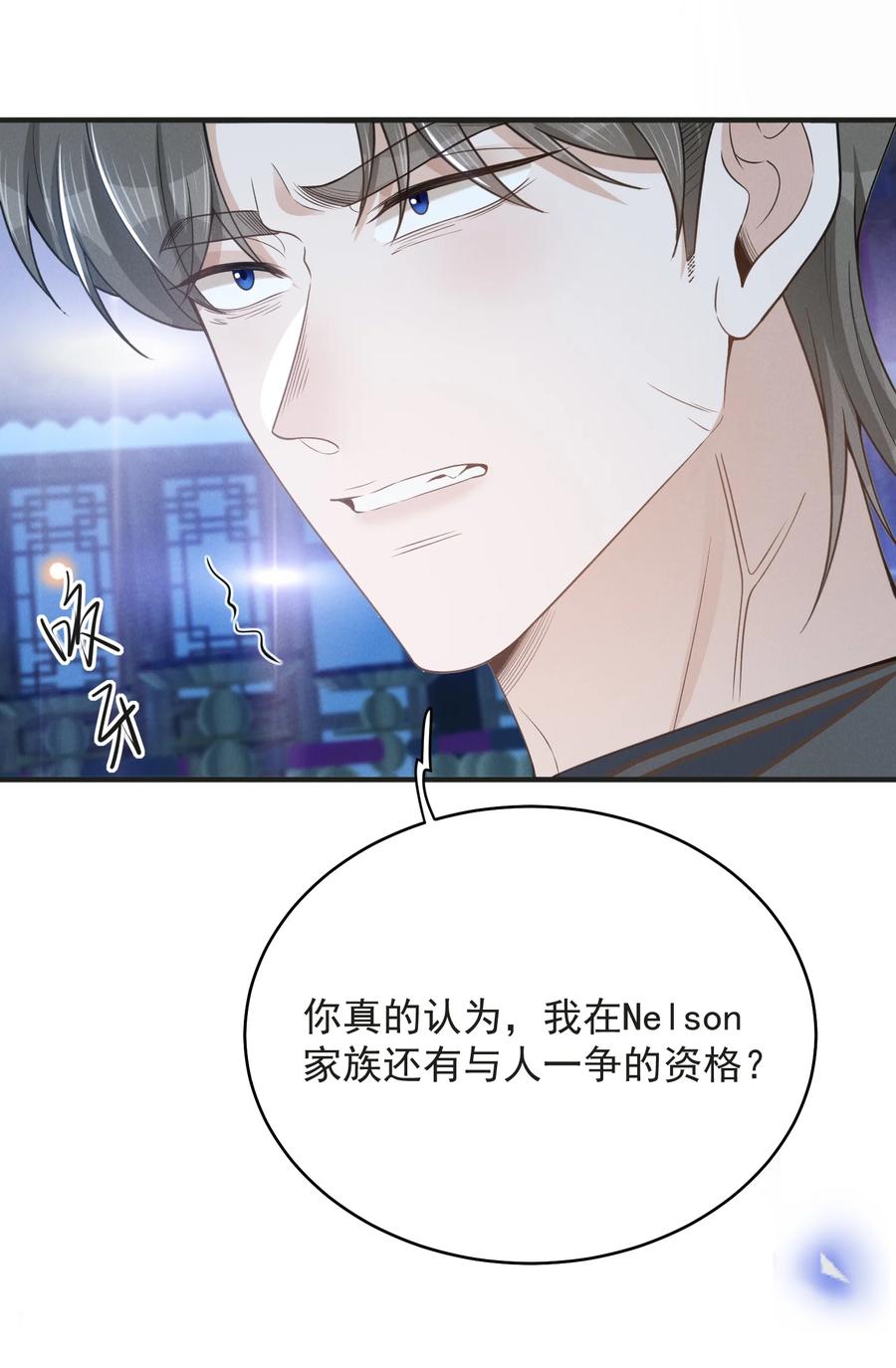 来生不见 135 我就爱喝你的鸡汤！ 第16页