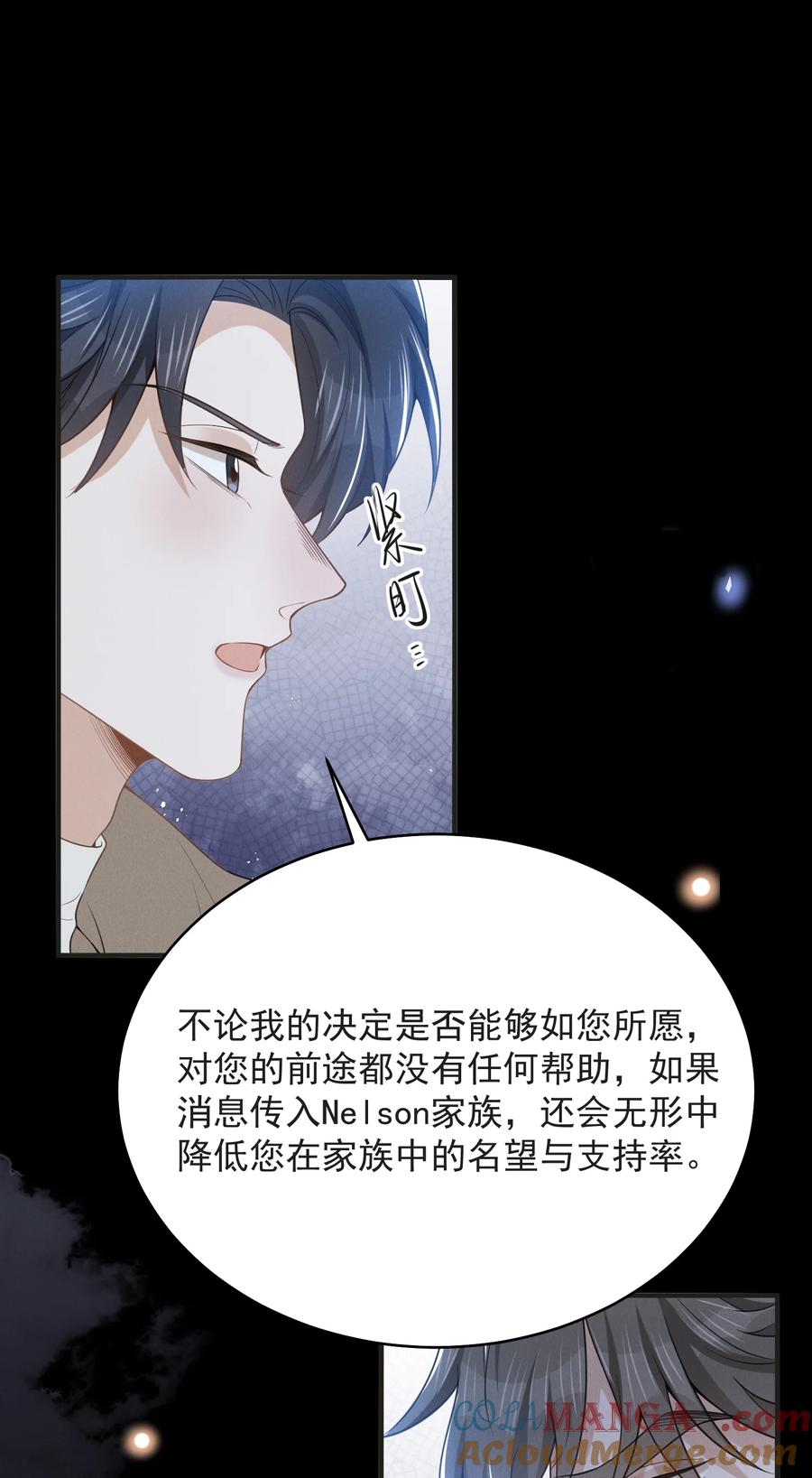 来生不见 135 我就爱喝你的鸡汤！ 第13页