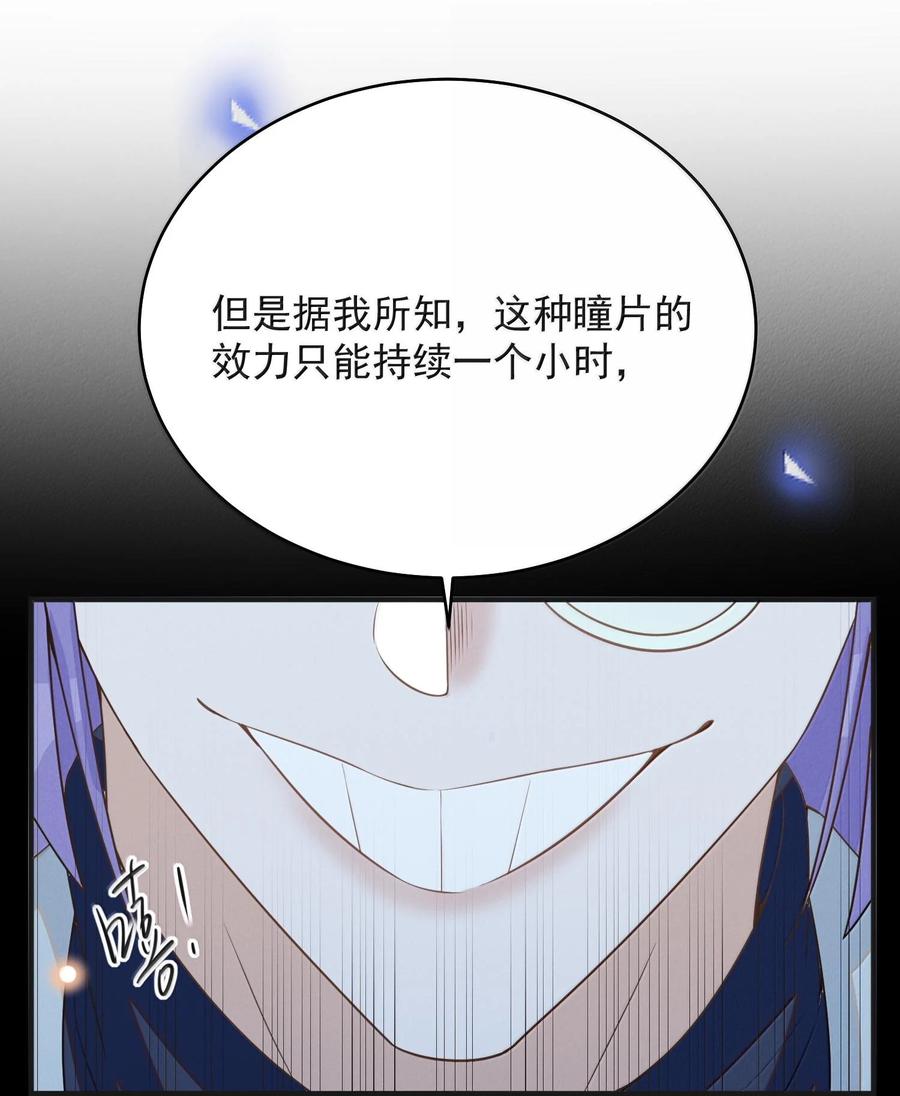 来生不见 136 凉哥在关心我！ 第38页