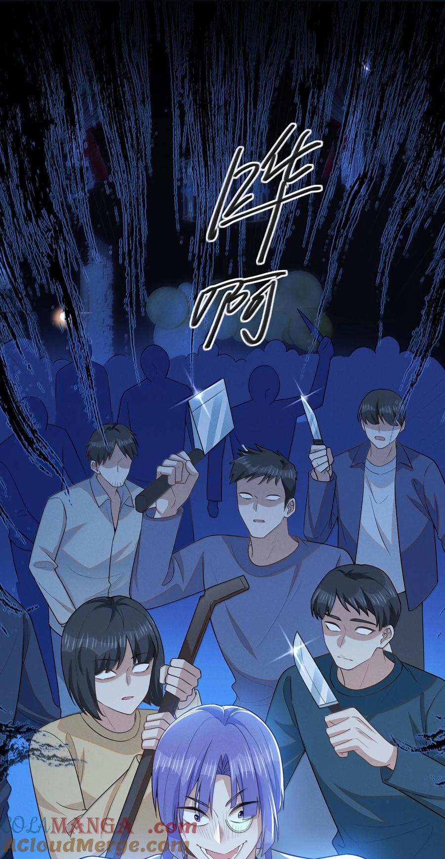 来生不见 136 凉哥在关心我！ 第39页