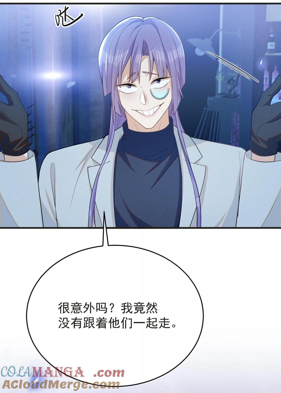 来生不见 136 凉哥在关心我！ 第27页