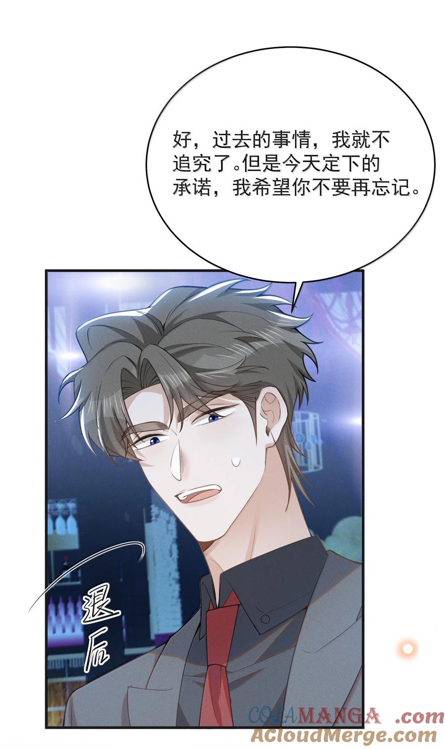 来生不见 136 凉哥在关心我！ 第15页